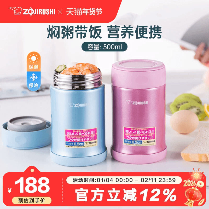 象印焖烧杯不锈钢男女儿童学生焖烧罐便当盒EAE50 正品官方,餐饮具,焖烧杯,淘宝优惠券,粉丝福利购,淘宝优惠卷