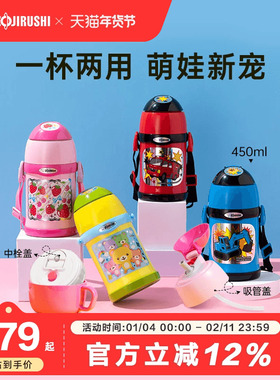 象印儿童保温杯壶宝宝幼儿园上学专用两用水杯男女孩吸管杯子ZT45
