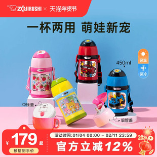 象印儿童保温杯壶宝宝幼儿园上学专用两用水杯男女孩吸管杯子ZT45