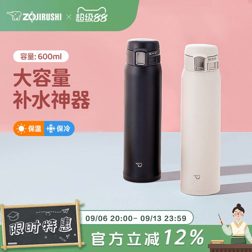 象印304不锈钢保温杯大容量