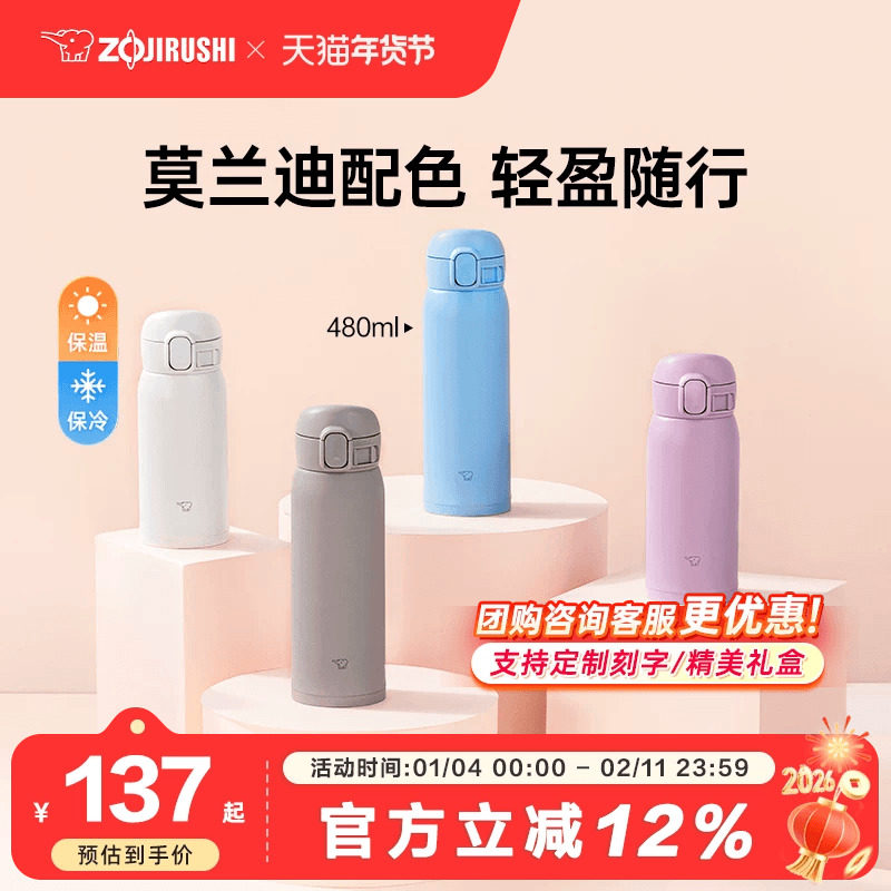 象印保温杯不锈钢男女款学生便携高颜值杯子进口水杯WS官方旗舰店,餐饮具,保冷/保温杯,淘宝优惠券,粉丝福利购,淘宝优惠卷