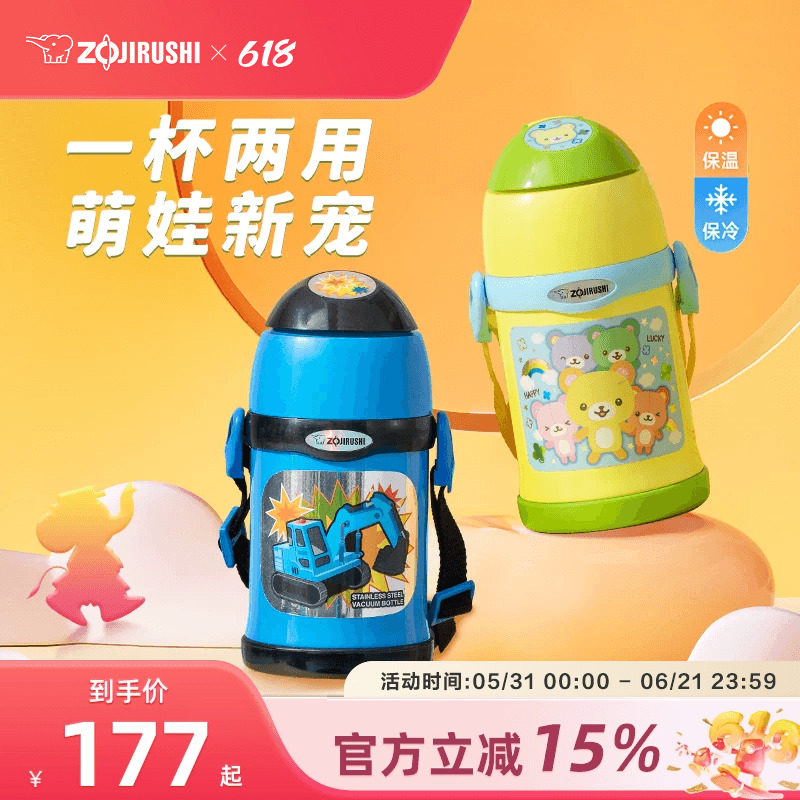 象印儿童保温杯进口不锈钢幼儿园上学男女宝宝水杯吸管杯两用ZT45