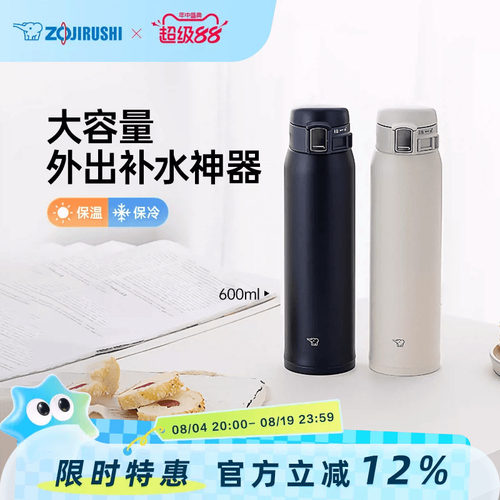 象印大容量保温杯不锈钢高颜值