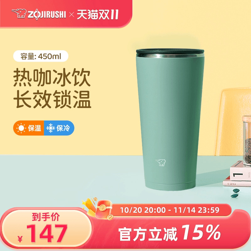 象印咖啡杯便携随行不锈钢