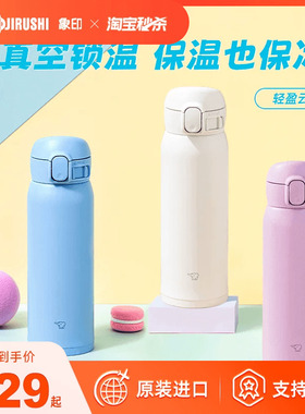 象印保温杯女生可爱高颜值送男女友不锈钢水杯杯子官方WS新年礼物