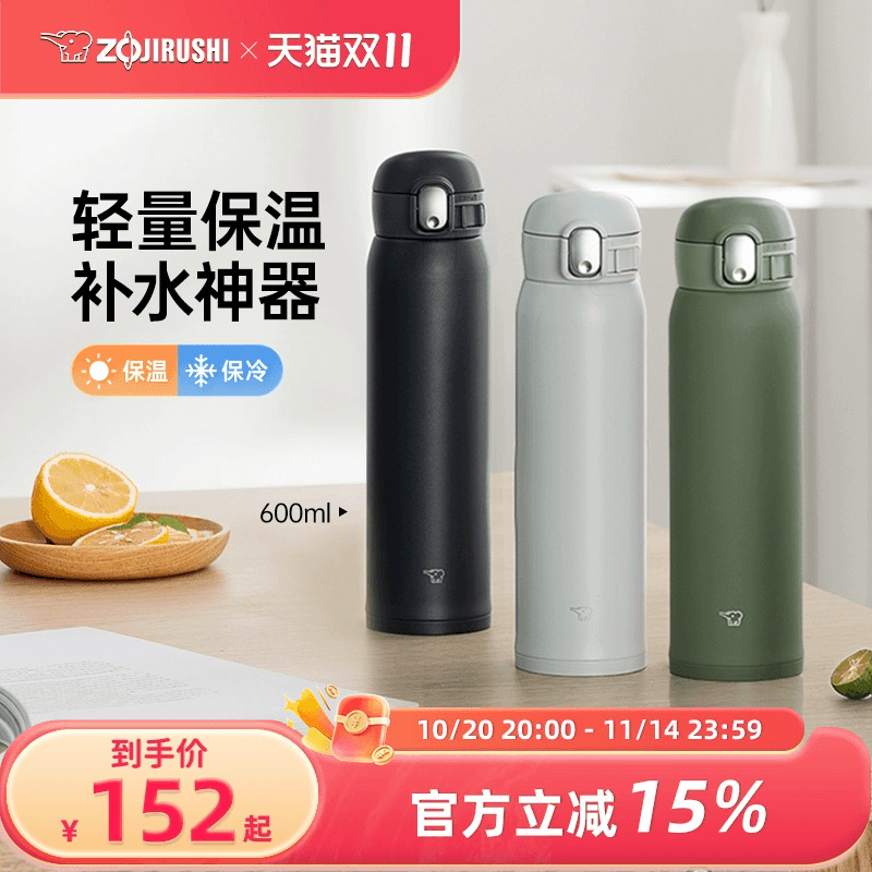 象印304不锈钢保温杯大容量