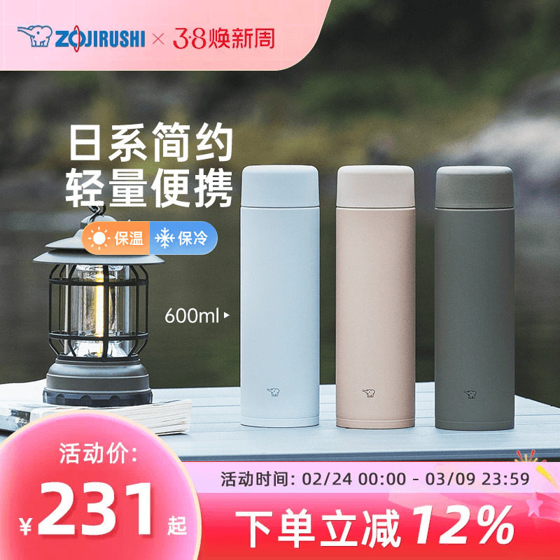 象印保温杯壶大号大容量纯色GA600ml户外不锈钢水杯 官方旗舰店
