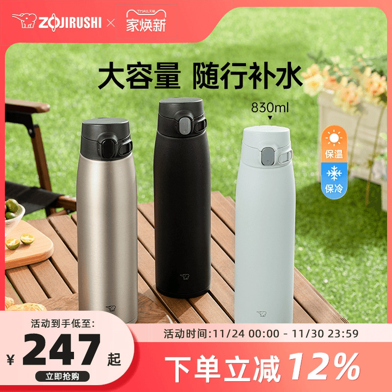 象印户外保温壶不锈钢