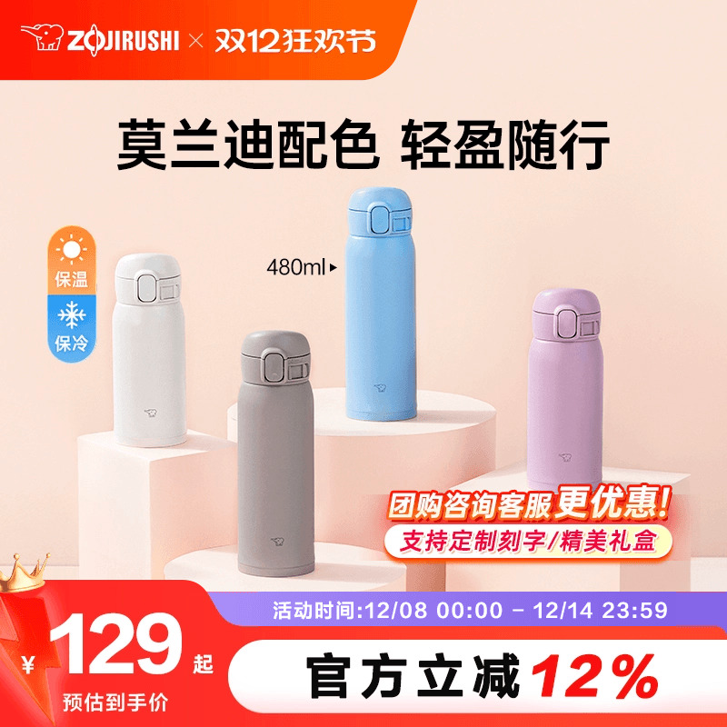 象印保温杯不锈钢真空大容量wa