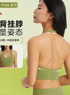 Yoga halter neck bra shock absorption semi-fixed cup sports