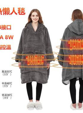 thickened heated blanket hooded blanket size wearable lazy