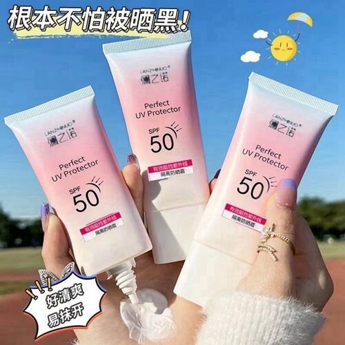 隔离美白防晒霜乳夏季水乳清爽保湿SPF50PA+++防水防汗防晒霜补水