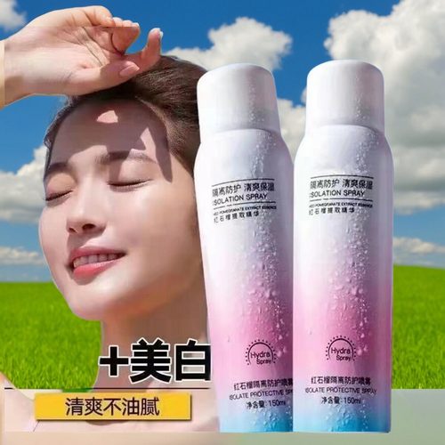 防晒全身体通用男女军训隔离霜