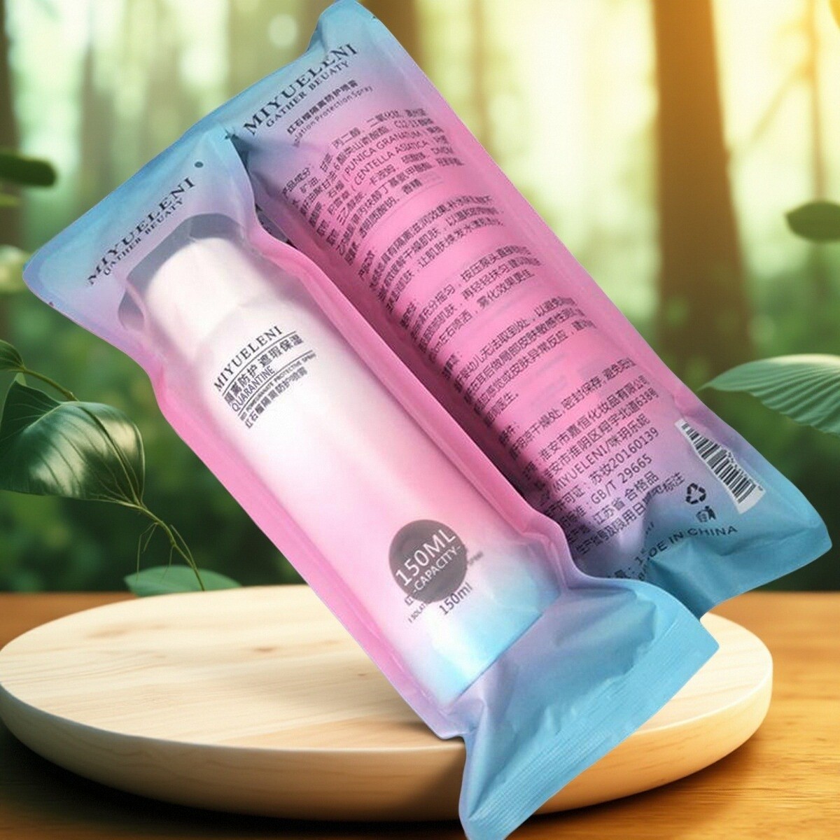 咪玥乐妮红石榴美白防晒喷雾防水防汗防紫外线户外男女士军训专用