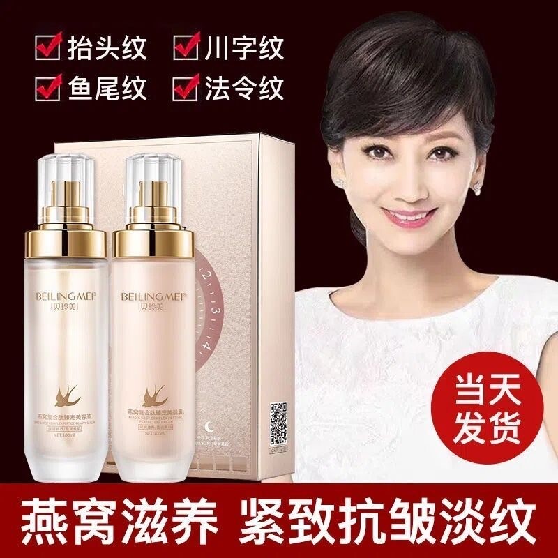 燕窝水乳两件套装秋冬季补水保湿抗皱紧致中年妈妈去黄提亮护肤品