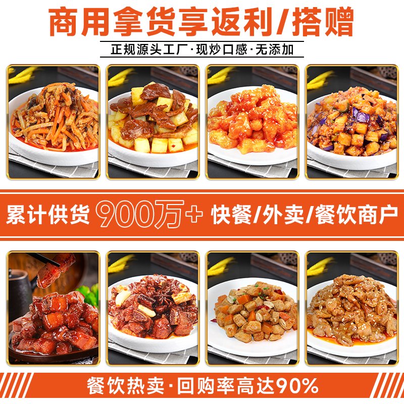 外卖冷冻料理包速食商用快餐盖浇饭半成品小碗预制菜家用加热即食