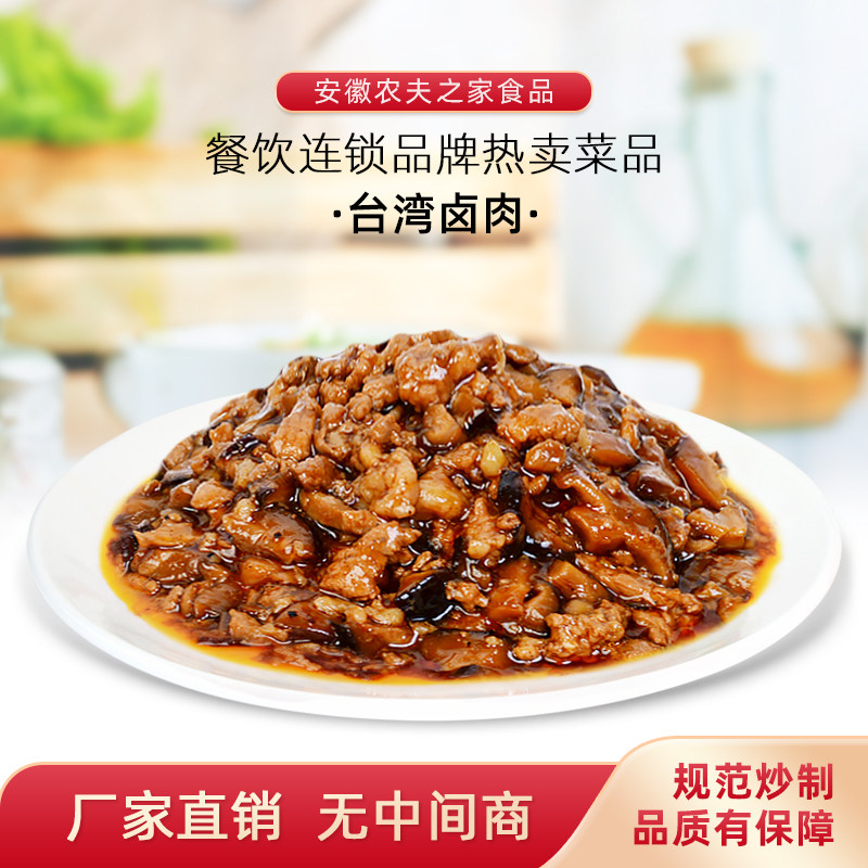 敬知味台湾卤肉料理包外卖