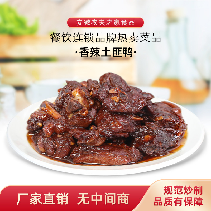 敬知味土匪180g料理包