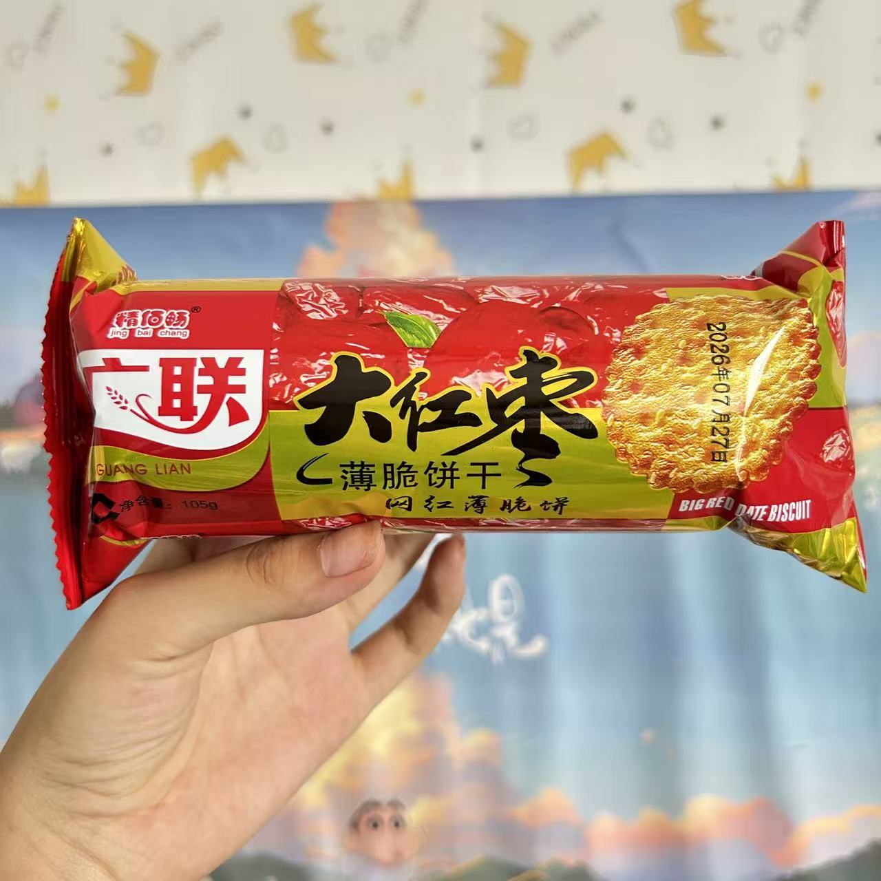 湖北特产老式红枣薄脆饼干袋装