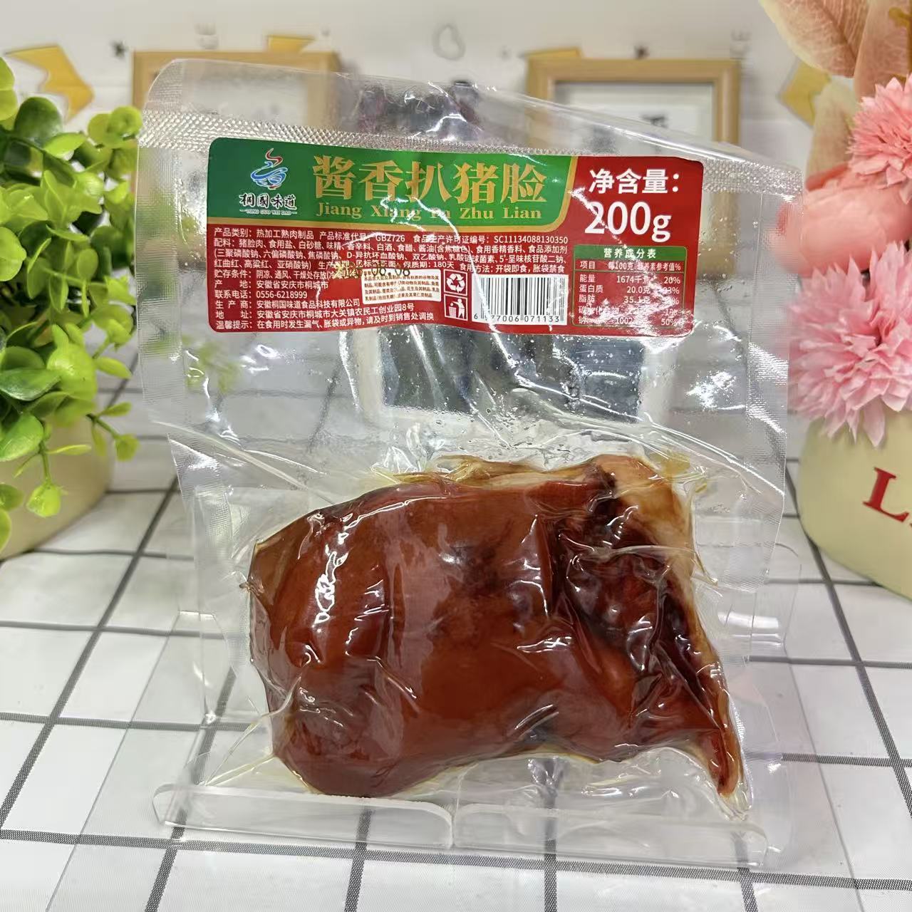 酱香卤猪脸肉即食真空装下酒菜