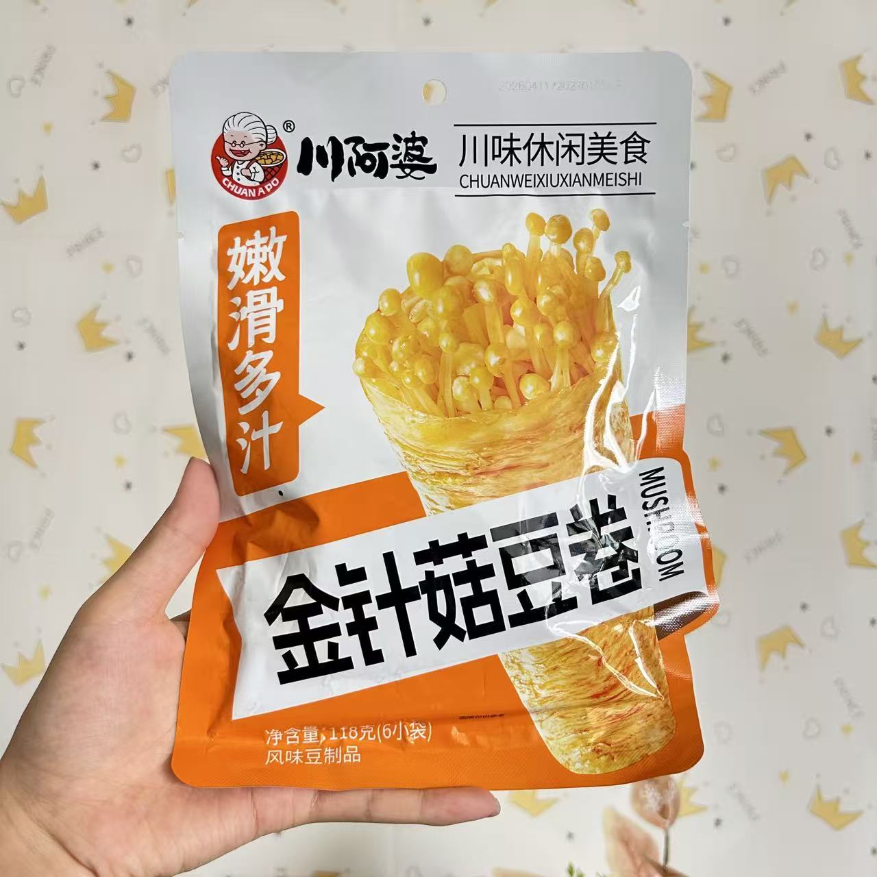 川阿婆118g香辣夹心豆卷零食
