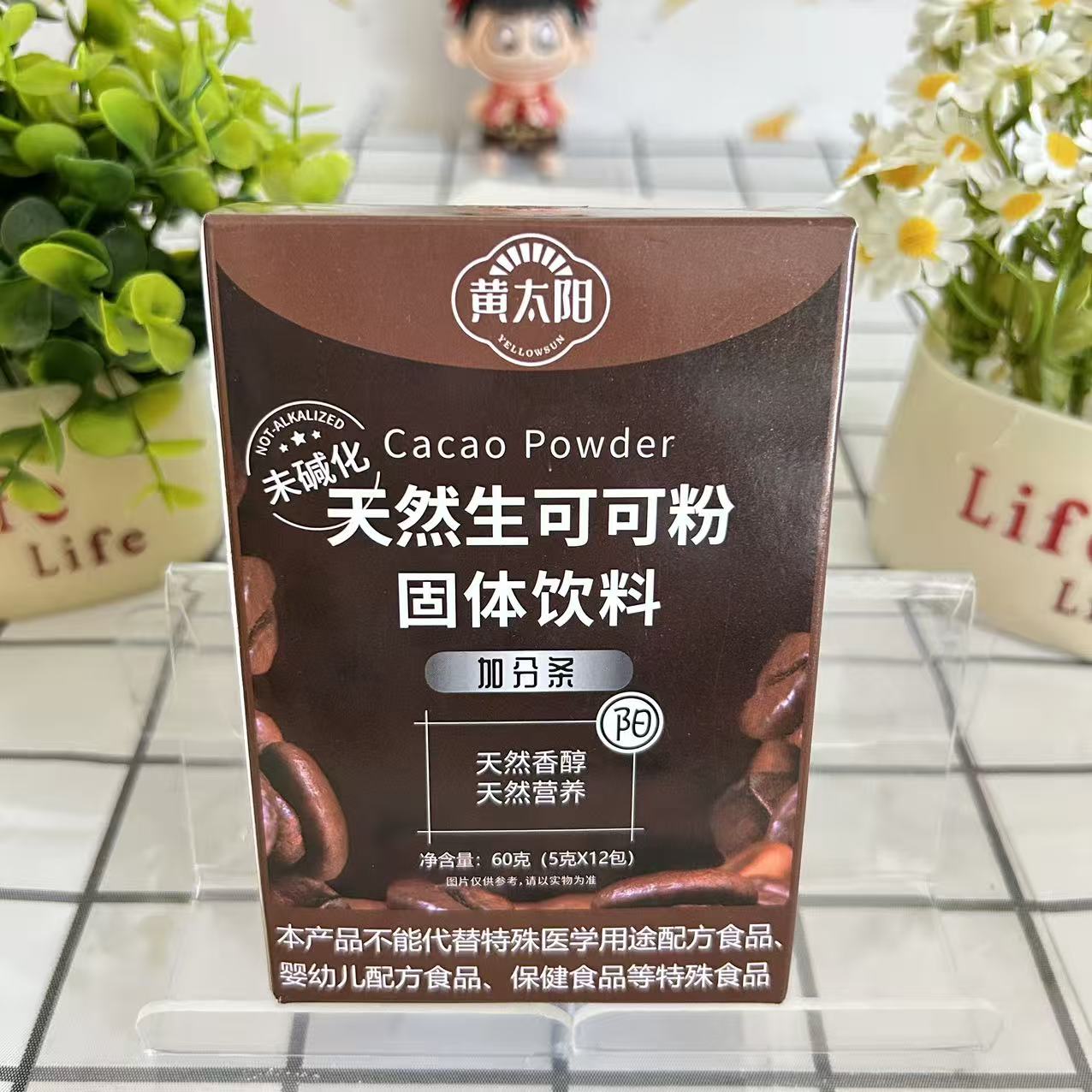 黄太阳未碱化生可可粉膳食纤维