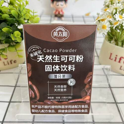 黄太阳未碱化生可可粉膳食纤维