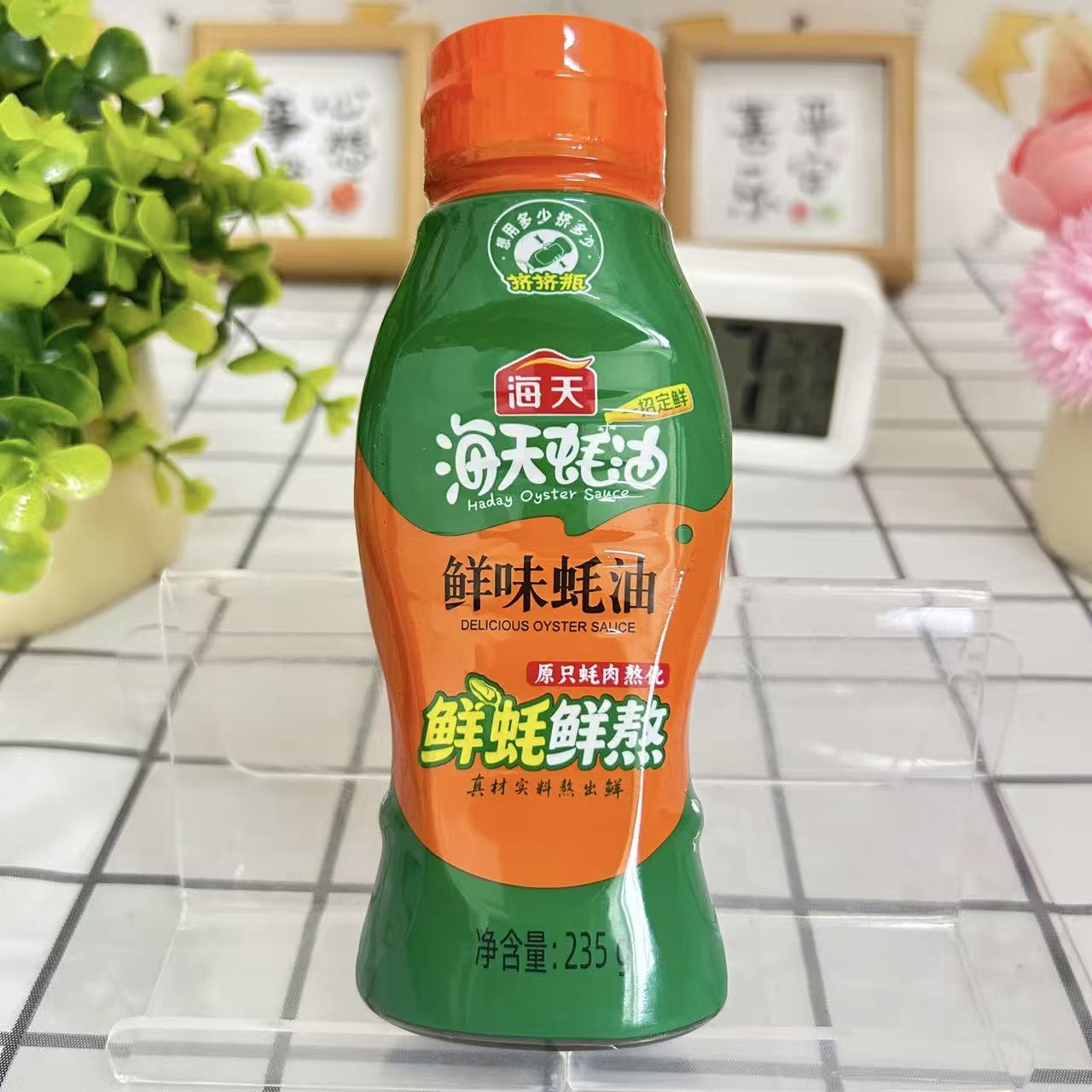 海天鲜味蚝油235g小瓶挤挤装