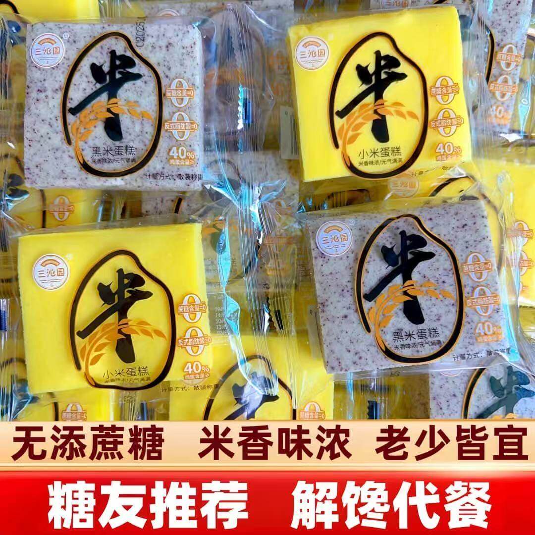 无蔗糖小米蒸蛋糕控血糖早餐