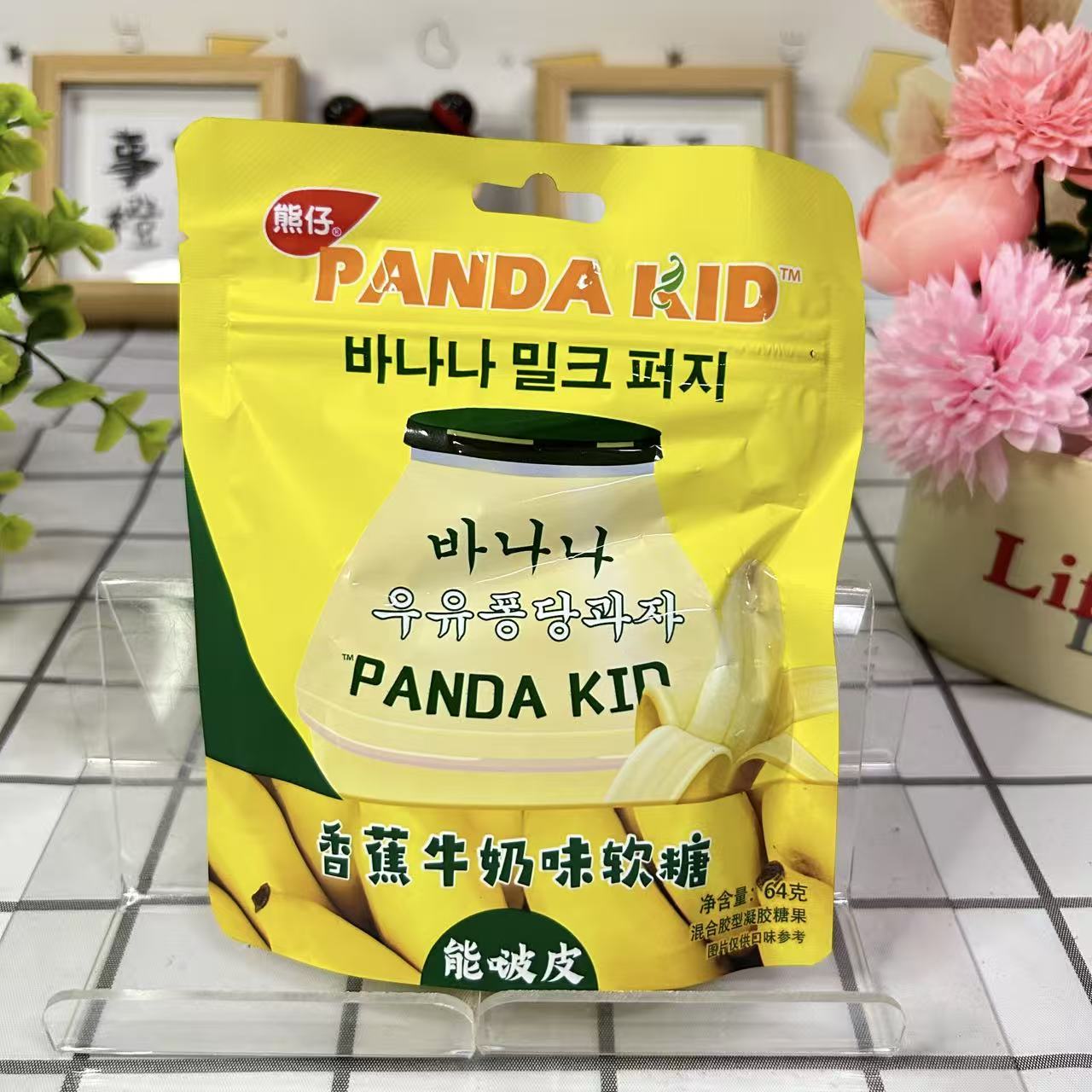 熊仔PANDAKID香蕉牛奶味软糖