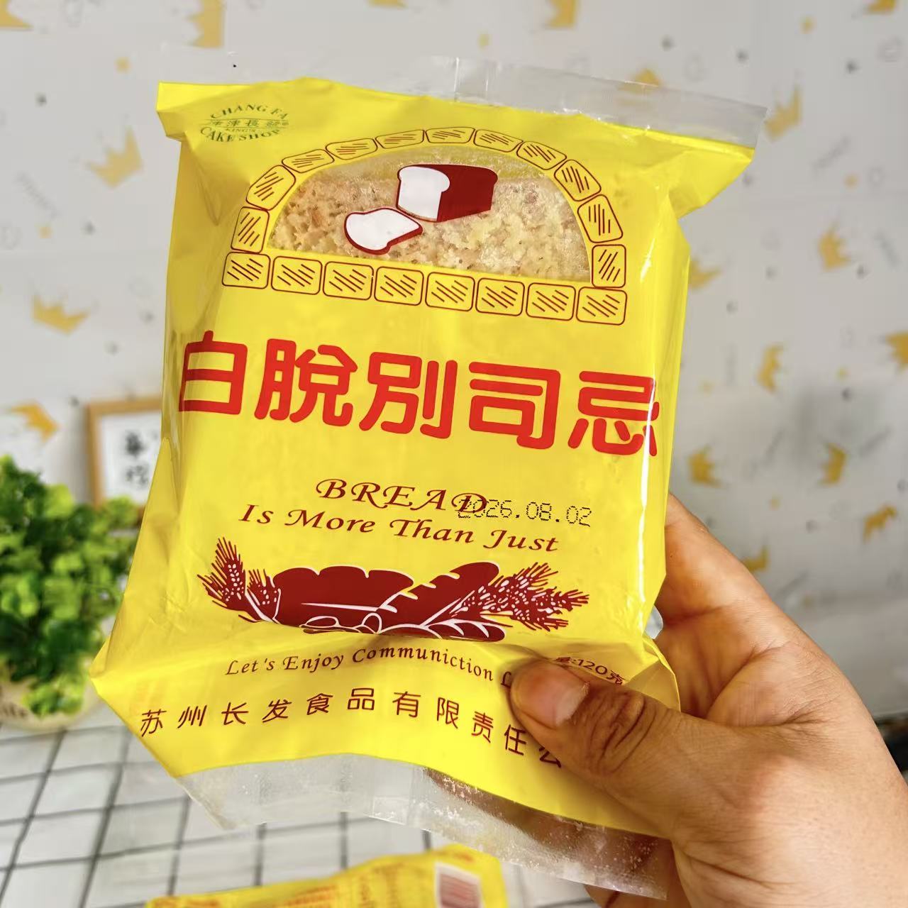 津津长发白脱香脆即食吐司面包