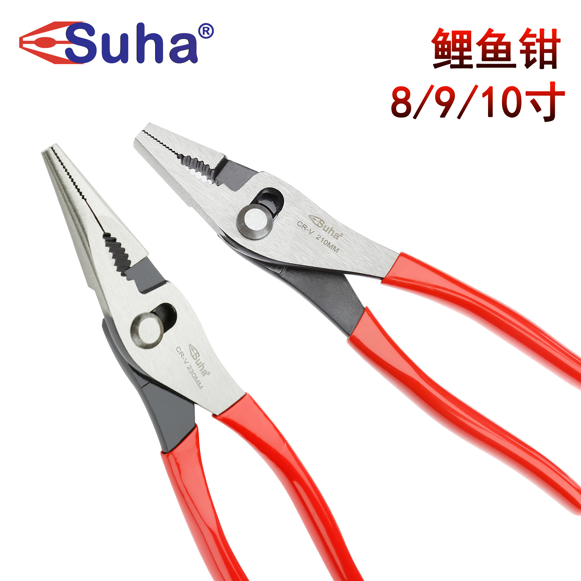 SUHA鲤鱼钳省力款自动回弹