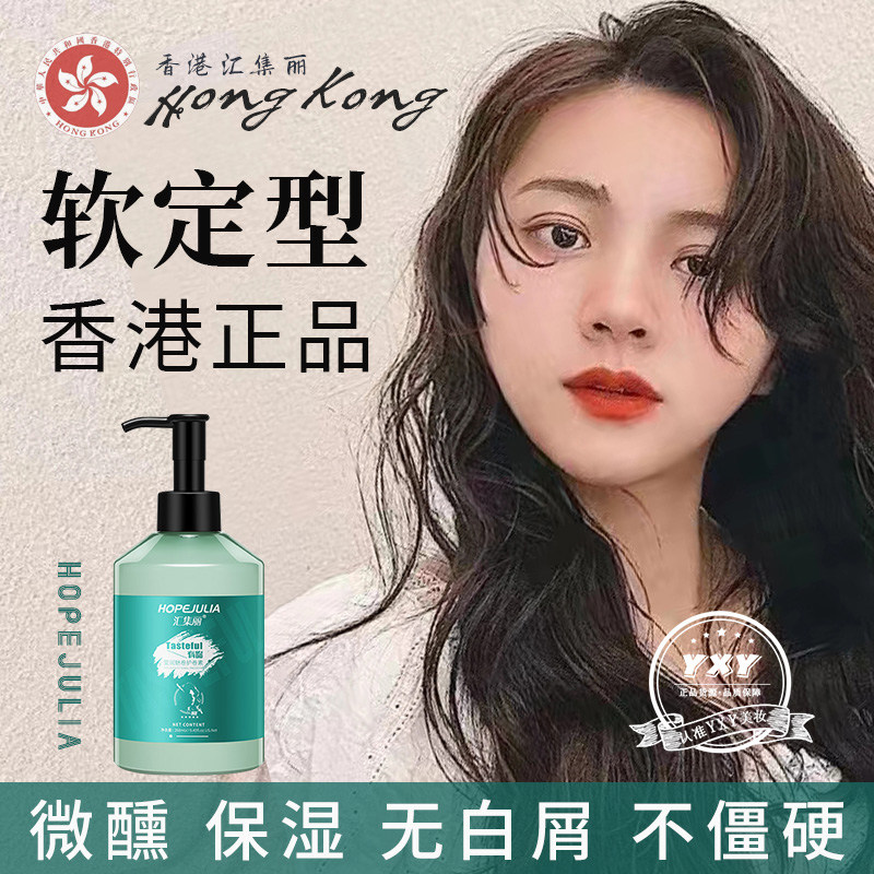 卷发软定型弹力素头发保湿烫头发后女士防毛躁品牌植物造型护卷素,美发护发/假发,发胶/发泥/发蜡,淘宝优惠券,粉丝福利购,淘宝优惠卷