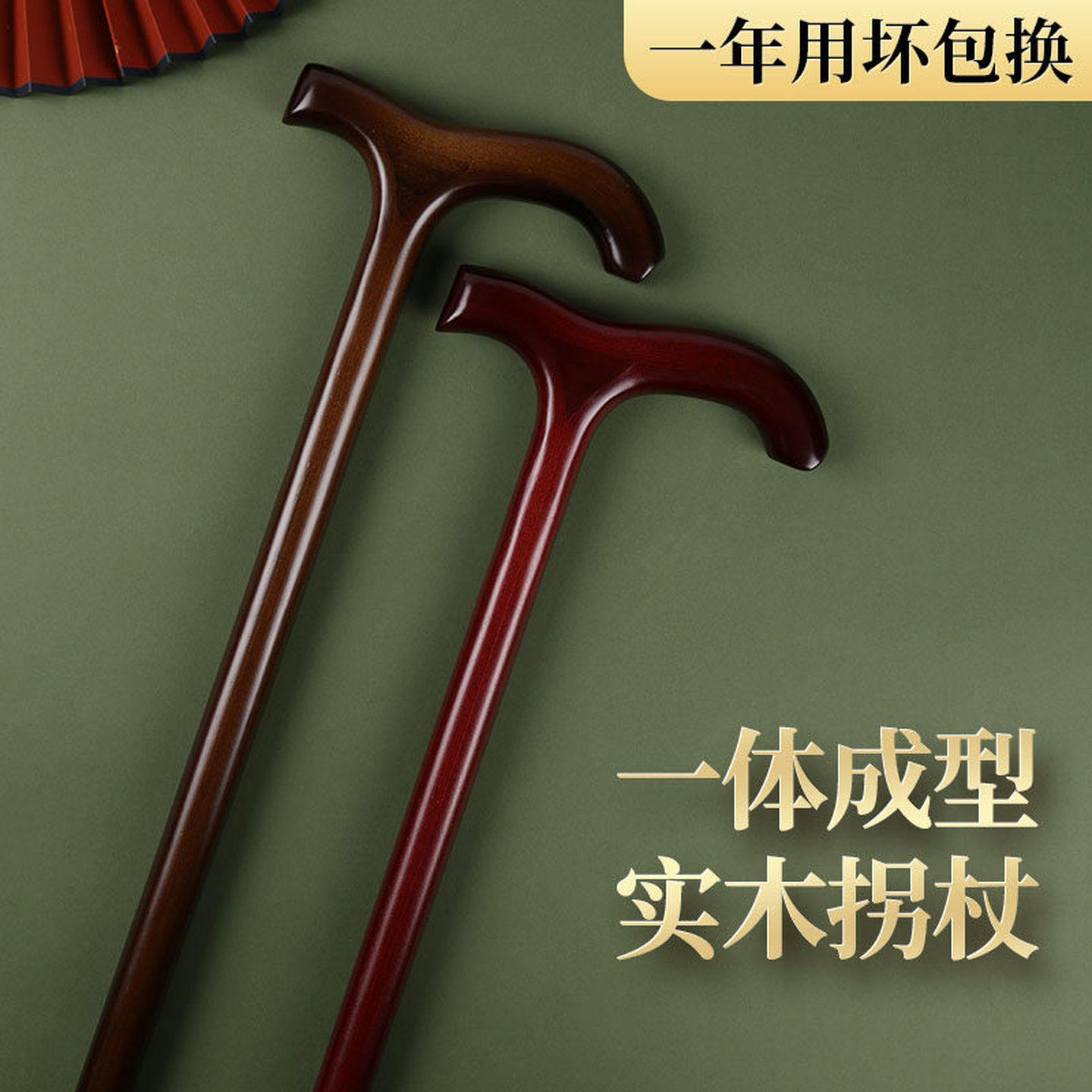 老人拐杖一体结实木拐棍老年人手杖轻便防滑手棍木质助行专用捌杖