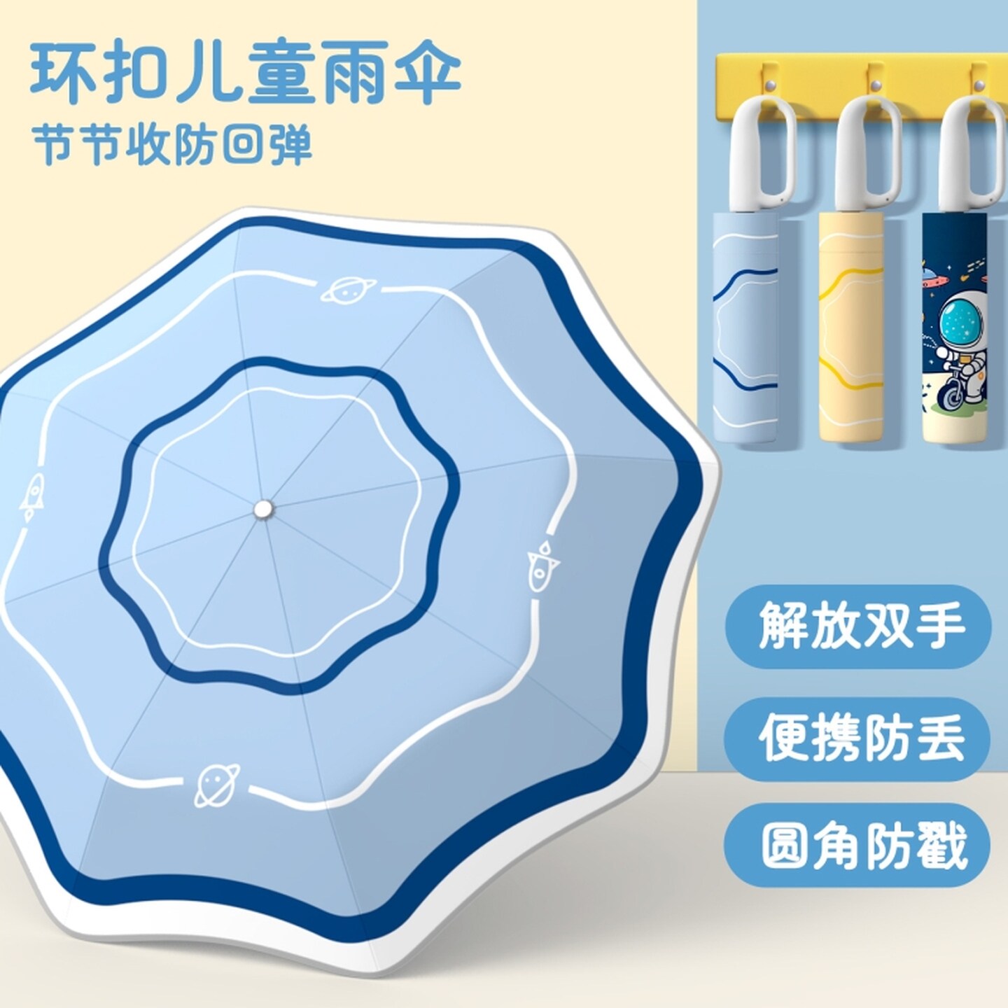 雨伞学生上学专用环扣全自动儿童伞晴雨两用节节收圆角小学折叠伞