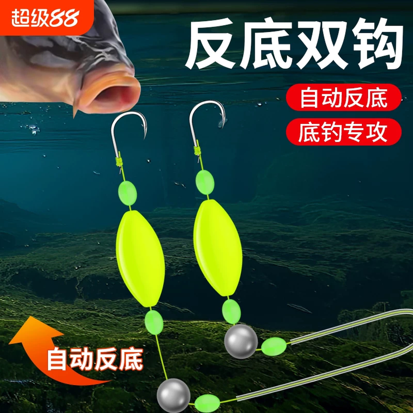 反底钓子线双钩成品欧鲤钩反底钓组伊势尼鱼钩水怪钓组手海竿