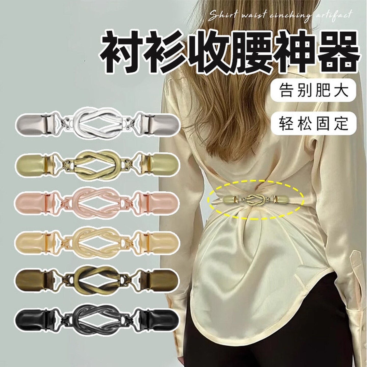 衬衫固定夹收腰神器大改小神器衣服旗袍腰围调节收腰配饰时尚复古