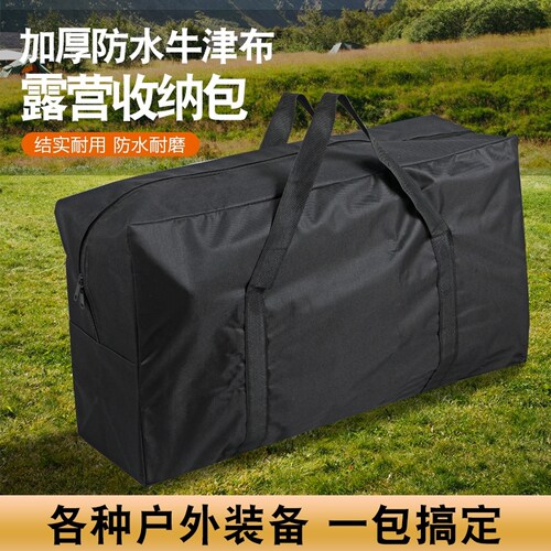 露营装备收纳袋帐篷野餐蛋卷桌折叠椅子防水月亮椅收纳袋户外装备