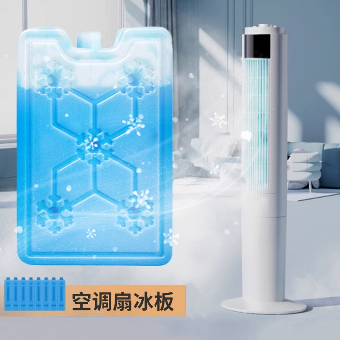 冰晶盒空调扇制冷风扇适用冰晶冰包冰袋降温冰盒水箱用保冷保鲜