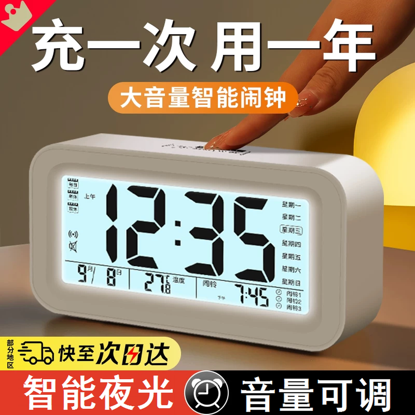 智能闹钟初高中学生儿童专用强力叫醒起床神器闹铃电子时钟桌面表