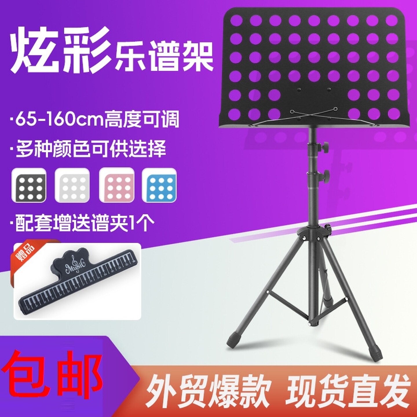 谱架便携式可折叠家用曲谱琴架乐谱架吉他架子鼓古筝小提琴歌谱台