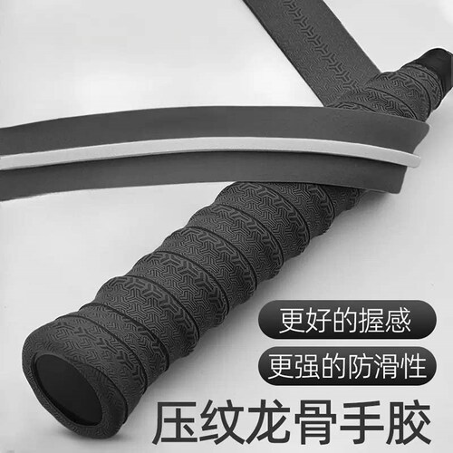 鱼竿缠把带高端龙骨手胶高颜值羽毛球拍手柄缠把带防滑减震吸汗套