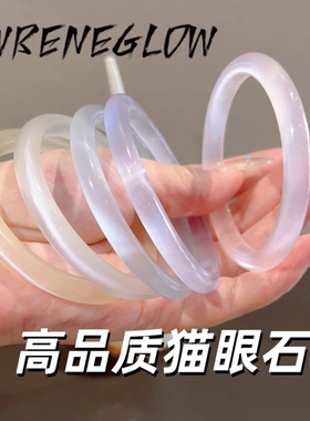 高冰细手镯白月光手镯女冰种水晶清冷高级感冰透猫眼石玻璃手镯
