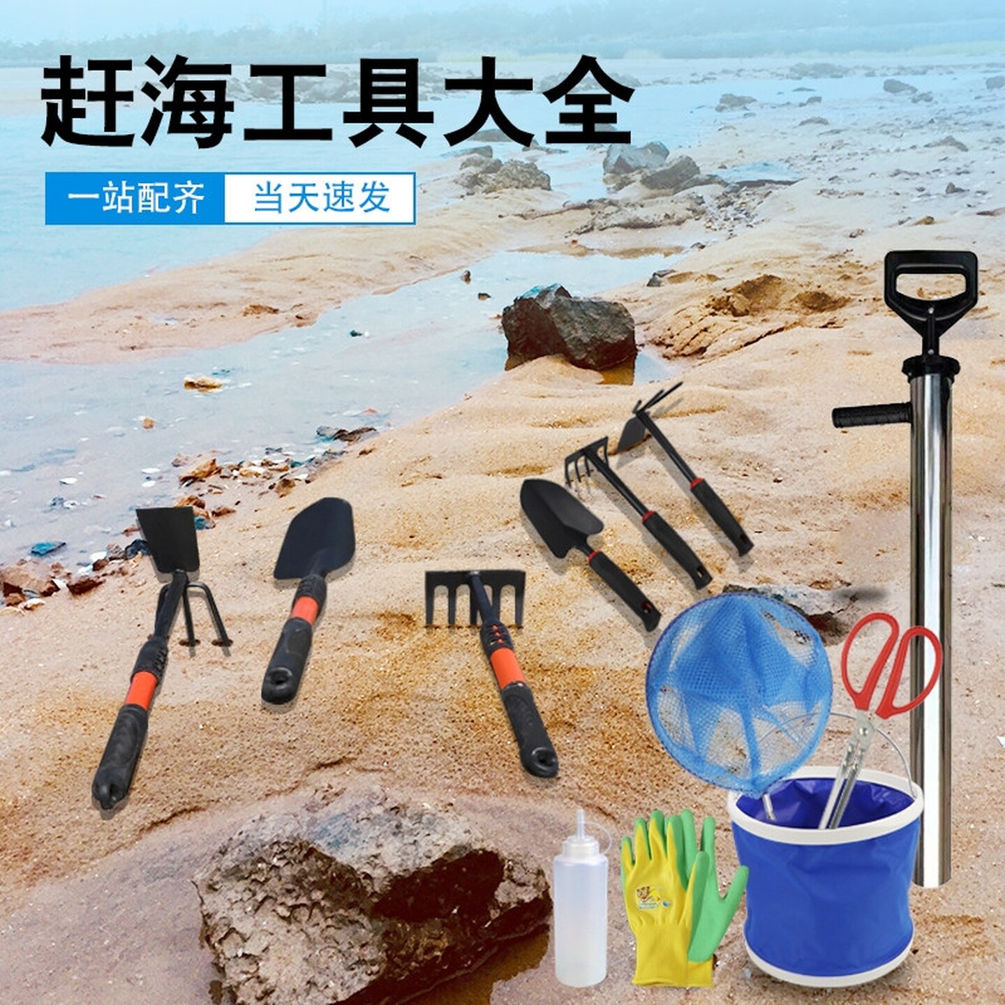 赶海工具专业套装海边装备专用挖沙耙子儿童手套抓螃蟹夹神折叠