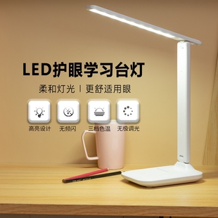 台灯LED充插电式折叠卧室宿舍阅读护眼灯调光充电儿童学习灯床头