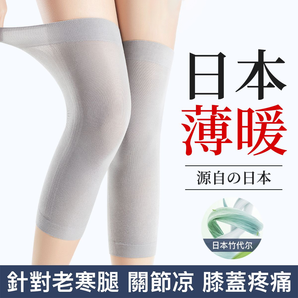 夏季薄款护膝男女士关节保暖护腿袜套老寒腿空调房膝盖防寒神器