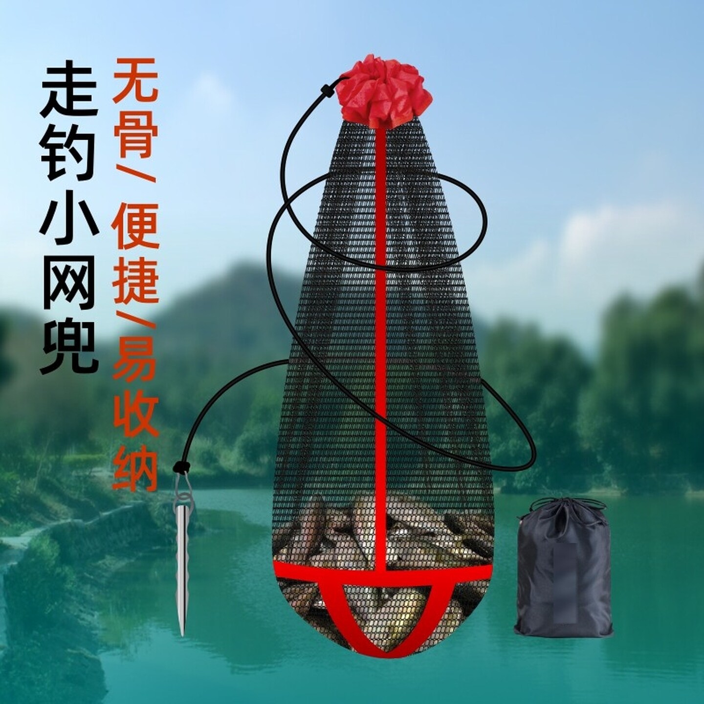钓鱼鱼护小型无骨无圈便捷走钓渔护速干鱼户网兜野钓专用虾米鱼笼