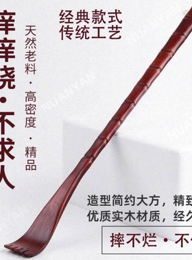 痒痒挠实心竹痒痒挠不求人多功能抓背挠痒神器竹子背部抓痒器