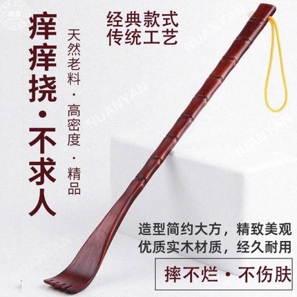 痒痒挠实心竹痒痒挠不求人多功能抓背挠痒神器竹子背部抓痒器