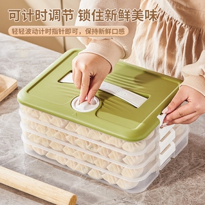 冰箱用饺子盒家用食品级冷冻专用密封保鲜馄饨速冻厨房冰箱收纳盒